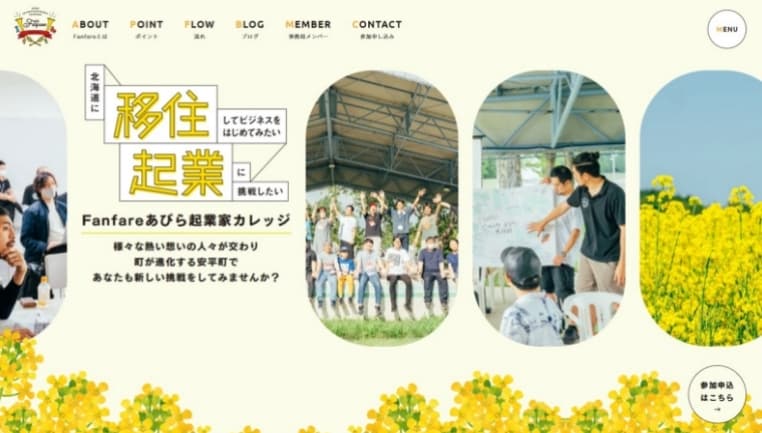 起業家カレッジ