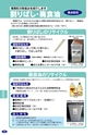 資源物とごみの分別ガイドブック