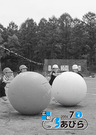 2006年7月号表紙