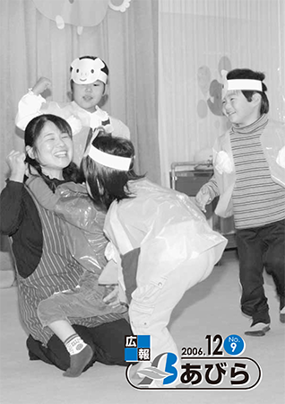 2006年12月号表紙