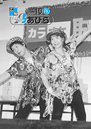 2007年10月号表紙