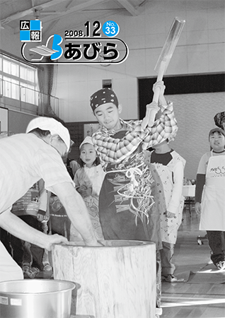 2008年12月号表紙