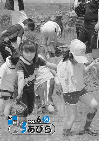 2009年6月号表紙