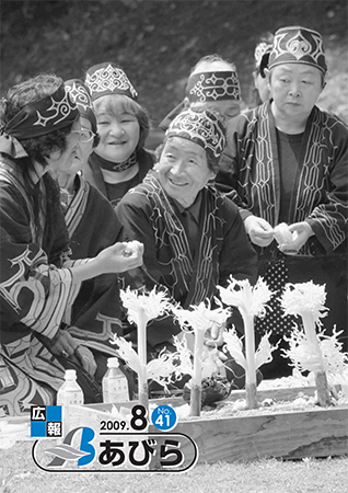 2009年8月号表紙