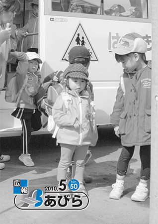 2010年5月号表紙