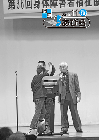 2011年11月号表紙