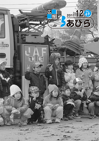 2011年12月号表紙