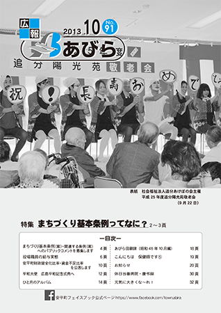 2013年10月号表紙