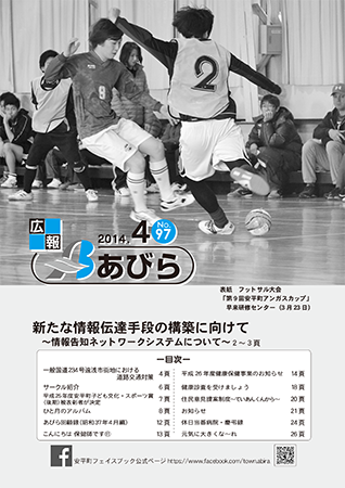 2014年4月号表紙