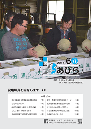 2014年6月号表紙