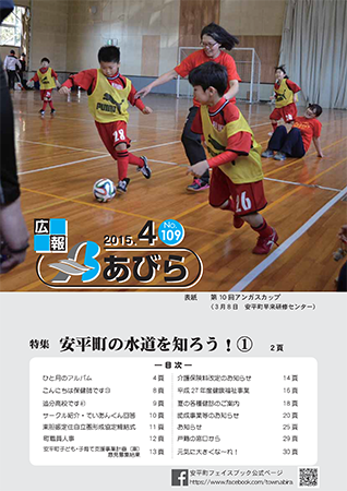 2015年4月号表紙