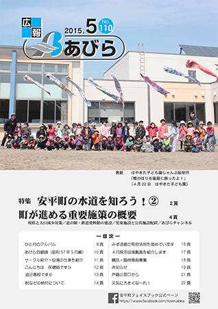 2015年5月号表紙