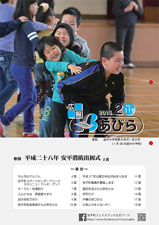 2016年2月号表紙