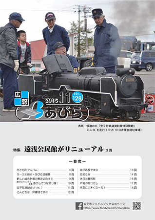 2016年11月号表紙