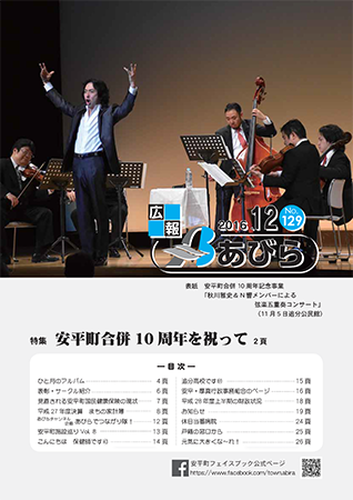 2016年12月号表紙