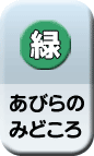 町からのお知らせ